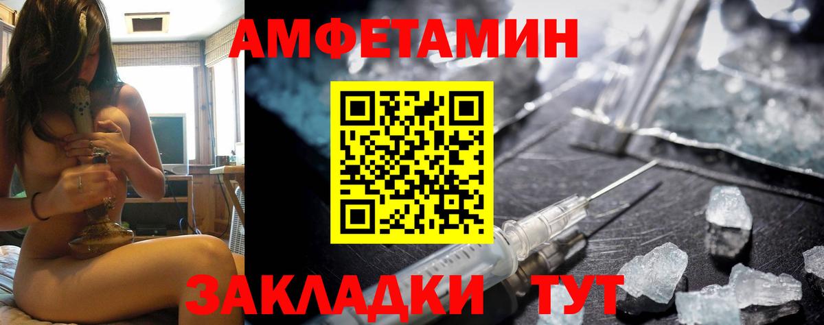 площадка телеграм  Amphetamine VHQ  Вход с VPN  Михайловка  АМФ  АМФЕТАМИН 