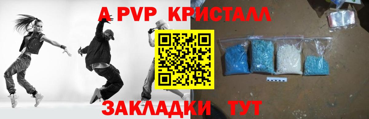 A-PVP мука Михайловка