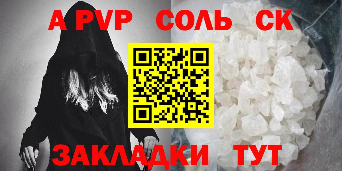 Михайловка  APVP  Вход с VPN  Alpha PVP крисы CK  APVP кристаллы  A PVP VHQ 