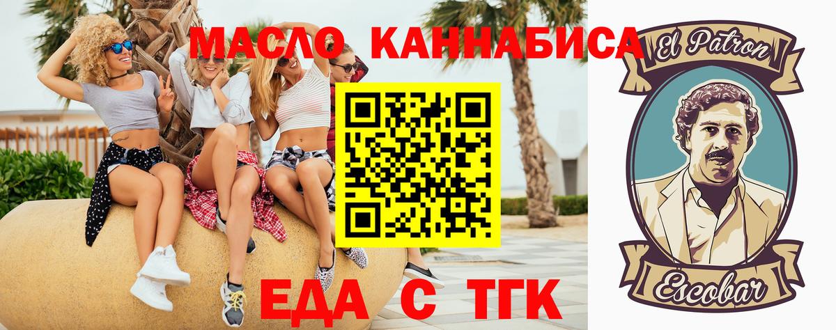 Михайловка  Еда ТГК марихуана  Вход с VPN 