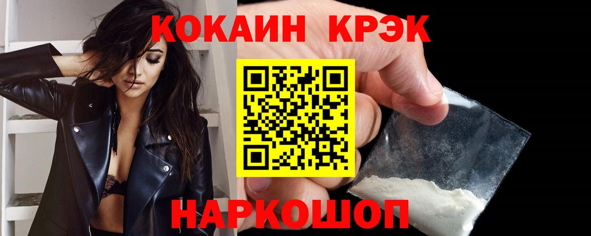Михайловка  Cocaine Fish Scale  даркнет сайт  КОКАИН 98%  Вход с VPN 