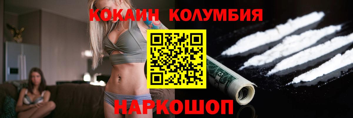 Cocaine Колумбийский Михайловка
