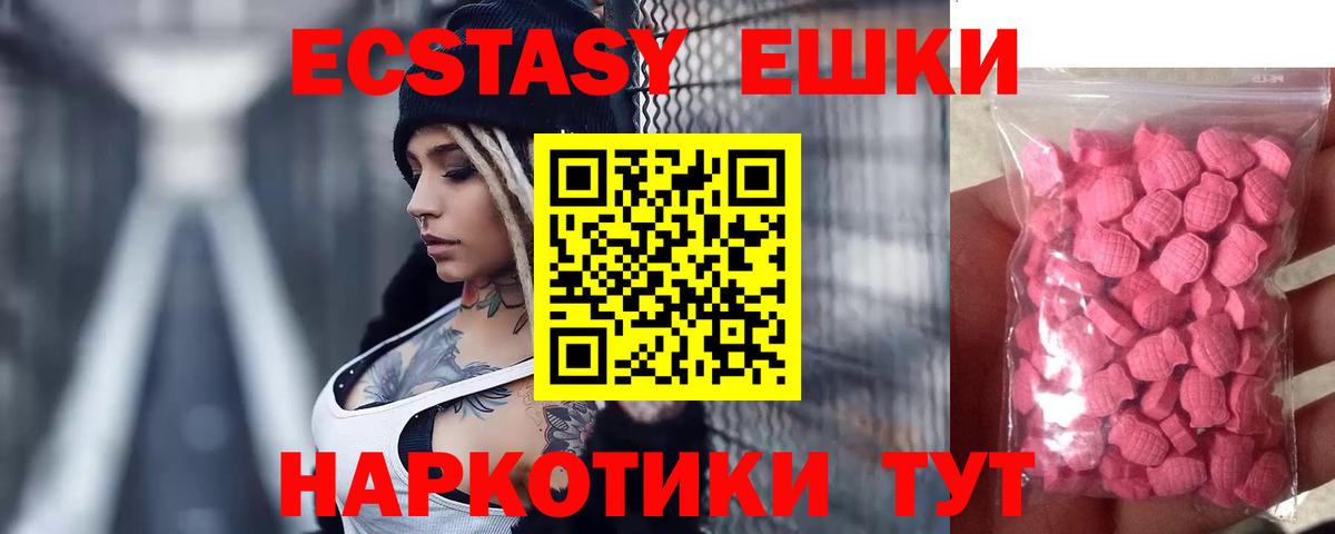 Экстази круглые Михайловка