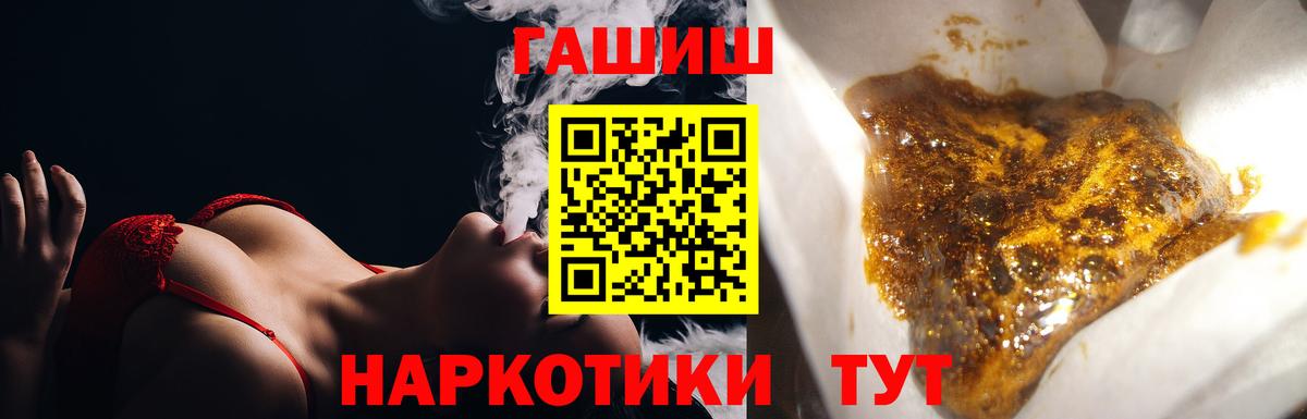 ГАШ AMNESIA HAZE  Вход с VPN  Гашиш  Михайловка  Гашиш Cannabis 