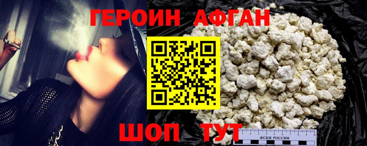 ГЕРОИН VHQ  Вход с VPN  ГЕРОИН  Михайловка 