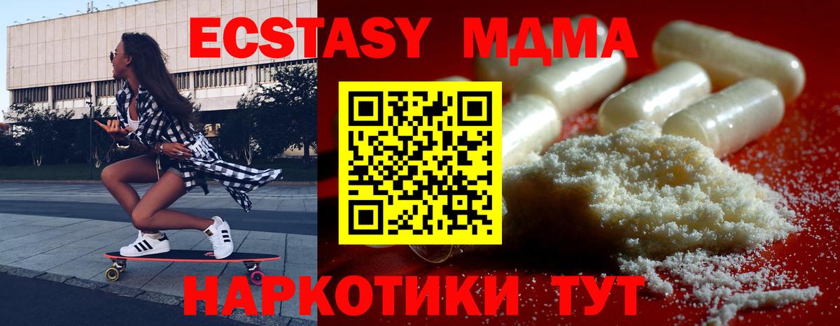 MDMA crystal Михайловка