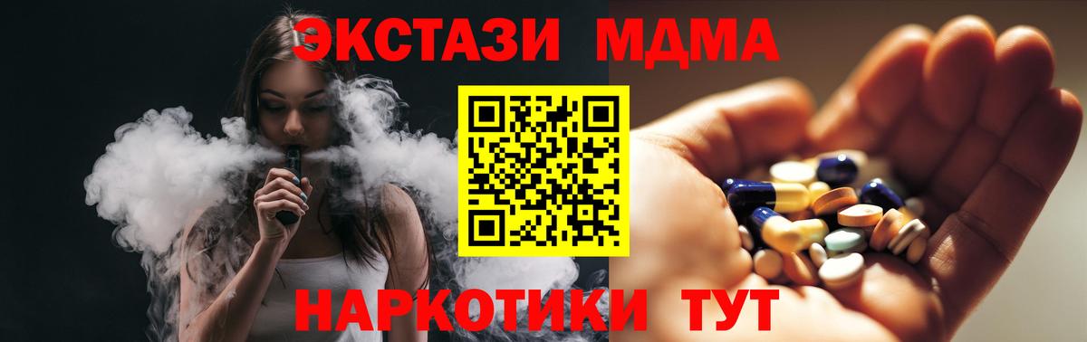 MDMA VHQ  Вход с VPN  MDMA  Михайловка 
