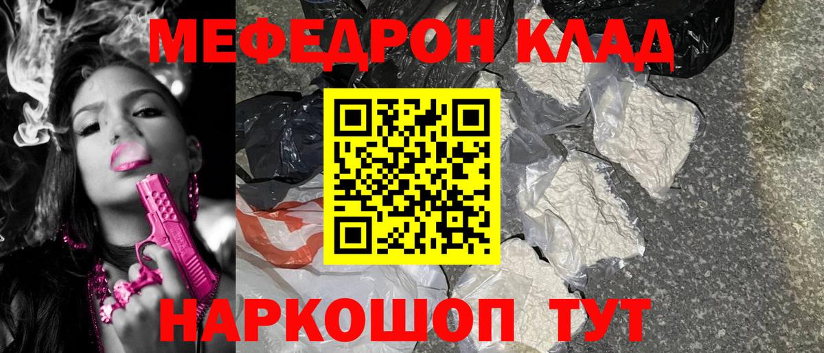 МЕФ мука Михайловка