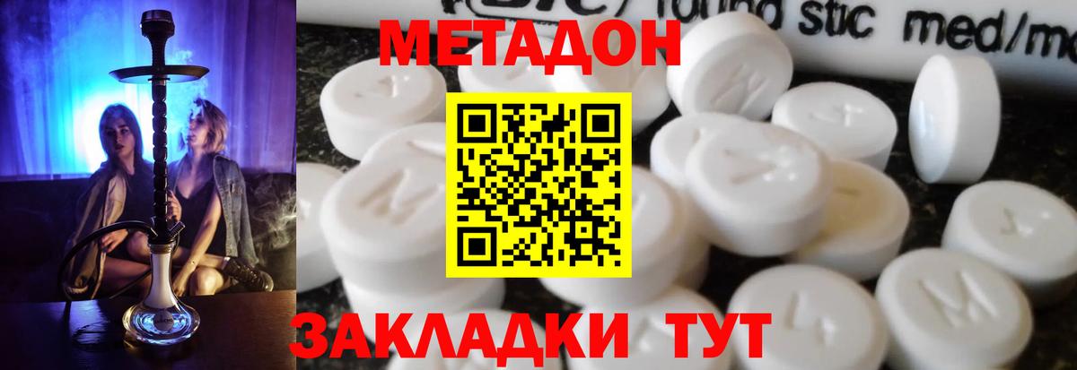 Метадон белоснежный  МЕТАДОН белоснежный  kraken ТОР  Вход с VPN  Михайловка 