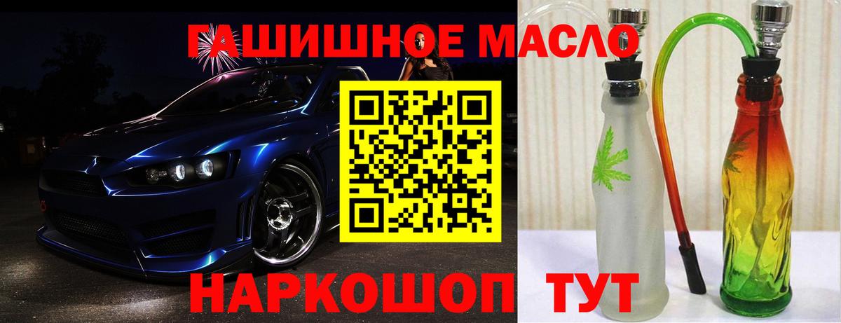 Михайловка  ТГК гашишное масло  Вход с VPN 