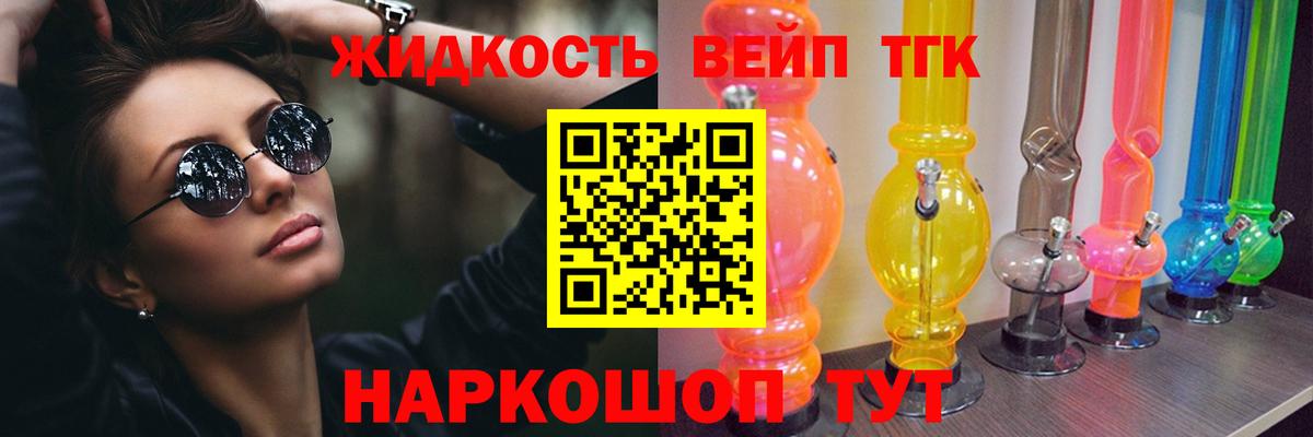 Дистиллят ТГК гашишное масло Михайловка